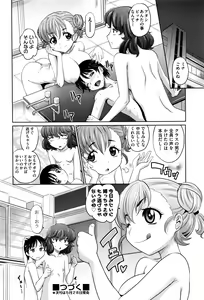 Page 422 of COMIC AUN 2016-06 - preview thumbnail