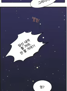 Page 168 of Dangerous Audition Ch.1-13 - preview thumbnail