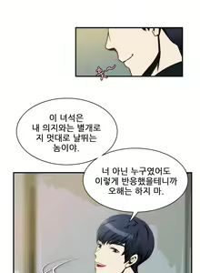 Page 176 of Dangerous Audition Ch.1-13 - preview thumbnail