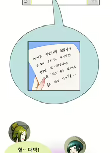 Page 247 of Dangerous Audition Ch.1-13 - preview thumbnail