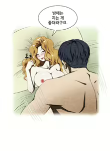 Page 56 of Dangerous Audition Ch.1-13 - preview thumbnail