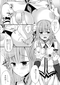 Page 7 of Yume de Aetara - preview thumbnail