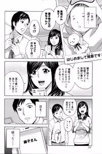 Page 176 of Midara Shimai Asobi - preview thumbnail