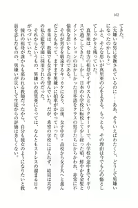 Page 104 of Binkan Lesson - Tsuyoki na Sensei to! - preview thumbnail