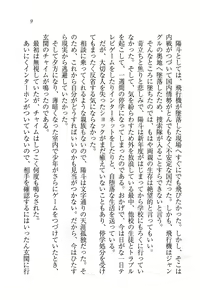Page 11 of Binkan Lesson - Tsuyoki na Sensei to! - preview thumbnail
