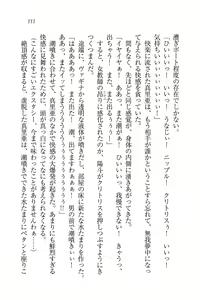 Page 113 of Binkan Lesson - Tsuyoki na Sensei to! - preview thumbnail