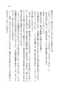Page 117 of Binkan Lesson - Tsuyoki na Sensei to! - preview thumbnail