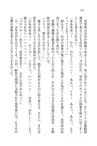 Page 130 of Binkan Lesson - Tsuyoki na Sensei to! - preview thumbnail