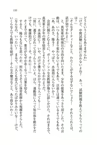 Page 137 of Binkan Lesson - Tsuyoki na Sensei to! - preview thumbnail