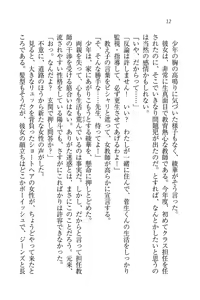 Page 14 of Binkan Lesson - Tsuyoki na Sensei to! - preview thumbnail