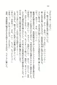 Page 146 of Binkan Lesson - Tsuyoki na Sensei to! - preview thumbnail
