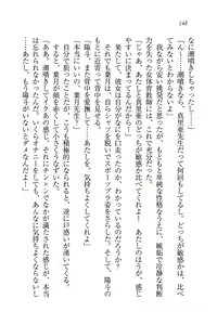 Page 150 of Binkan Lesson - Tsuyoki na Sensei to! - preview thumbnail