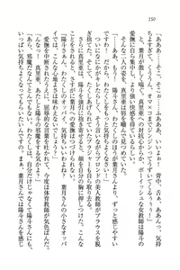 Page 152 of Binkan Lesson - Tsuyoki na Sensei to! - preview thumbnail