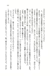 Page 153 of Binkan Lesson - Tsuyoki na Sensei to! - preview thumbnail