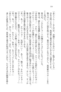 Page 156 of Binkan Lesson - Tsuyoki na Sensei to! - preview thumbnail