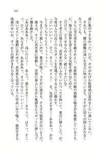 Page 167 of Binkan Lesson - Tsuyoki na Sensei to! - preview thumbnail
