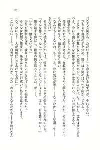 Page 179 of Binkan Lesson - Tsuyoki na Sensei to! - preview thumbnail