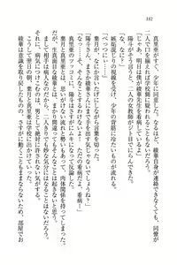 Page 184 of Binkan Lesson - Tsuyoki na Sensei to! - preview thumbnail