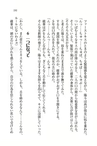 Page 193 of Binkan Lesson - Tsuyoki na Sensei to! - preview thumbnail