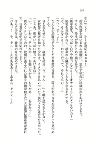 Page 200 of Binkan Lesson - Tsuyoki na Sensei to! - preview thumbnail