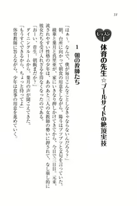 Page 20 of Binkan Lesson - Tsuyoki na Sensei to! - preview thumbnail