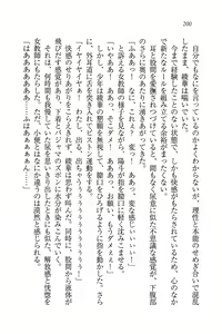 Page 202 of Binkan Lesson - Tsuyoki na Sensei to! - preview thumbnail