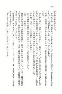 Page 208 of Binkan Lesson - Tsuyoki na Sensei to! - preview thumbnail