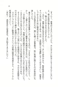 Page 21 of Binkan Lesson - Tsuyoki na Sensei to! - preview thumbnail