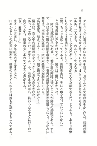 Page 22 of Binkan Lesson - Tsuyoki na Sensei to! - preview thumbnail