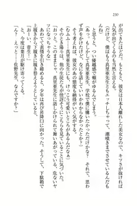 Page 232 of Binkan Lesson - Tsuyoki na Sensei to! - preview thumbnail