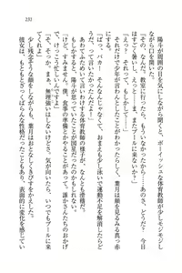 Page 233 of Binkan Lesson - Tsuyoki na Sensei to! - preview thumbnail