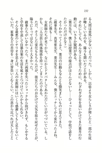 Page 234 of Binkan Lesson - Tsuyoki na Sensei to! - preview thumbnail