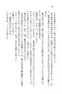 Page 238 of Binkan Lesson - Tsuyoki na Sensei to! - preview thumbnail