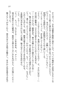 Page 239 of Binkan Lesson - Tsuyoki na Sensei to! - preview thumbnail