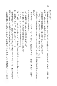 Page 240 of Binkan Lesson - Tsuyoki na Sensei to! - preview thumbnail
