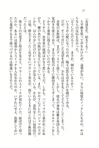 Page 24 of Binkan Lesson - Tsuyoki na Sensei to! - preview thumbnail