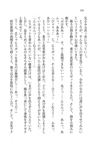 Page 250 of Binkan Lesson - Tsuyoki na Sensei to! - preview thumbnail