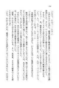 Page 256 of Binkan Lesson - Tsuyoki na Sensei to! - preview thumbnail