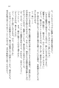 Page 263 of Binkan Lesson - Tsuyoki na Sensei to! - preview thumbnail