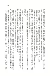 Page 281 of Binkan Lesson - Tsuyoki na Sensei to! - preview thumbnail