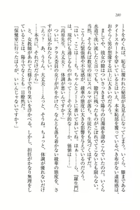 Page 282 of Binkan Lesson - Tsuyoki na Sensei to! - preview thumbnail