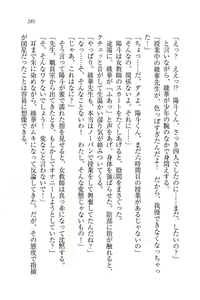 Page 287 of Binkan Lesson - Tsuyoki na Sensei to! - preview thumbnail