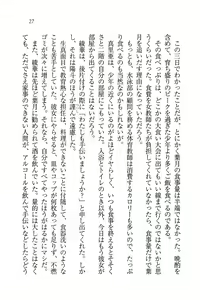 Page 29 of Binkan Lesson - Tsuyoki na Sensei to! - preview thumbnail