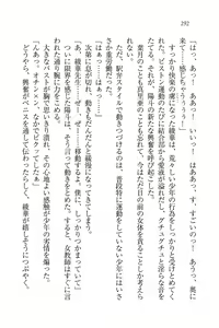 Page 294 of Binkan Lesson - Tsuyoki na Sensei to! - preview thumbnail