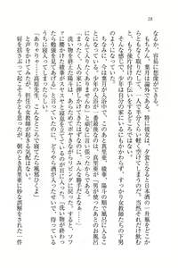 Page 30 of Binkan Lesson - Tsuyoki na Sensei to! - preview thumbnail