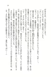 Page 31 of Binkan Lesson - Tsuyoki na Sensei to! - preview thumbnail