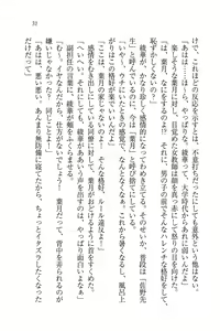 Page 33 of Binkan Lesson - Tsuyoki na Sensei to! - preview thumbnail