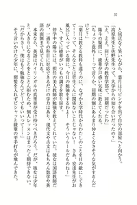 Page 34 of Binkan Lesson - Tsuyoki na Sensei to! - preview thumbnail