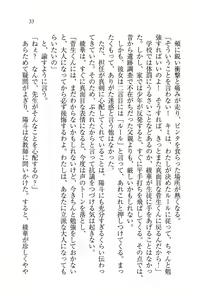 Page 35 of Binkan Lesson - Tsuyoki na Sensei to! - preview thumbnail