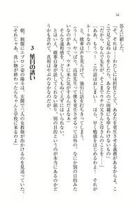Page 36 of Binkan Lesson - Tsuyoki na Sensei to! - preview thumbnail